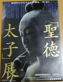 太子展