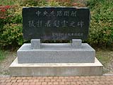 碑2